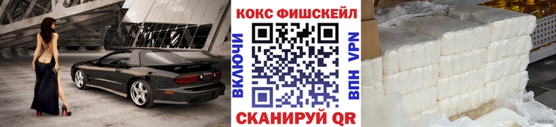 сколько стоит  Кулебаки  Кокаин FishScale 