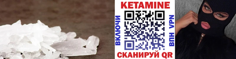 КЕТАМИН VHQ  как найти закладки  Кулебаки 